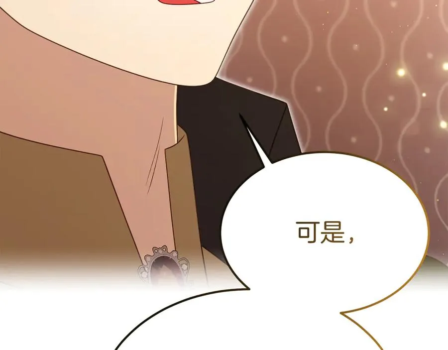 第33话 最后的方法 第156页