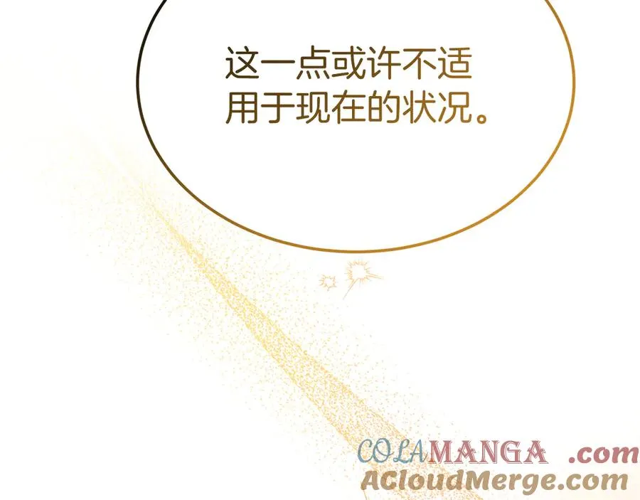 第33话 最后的方法 第157页
