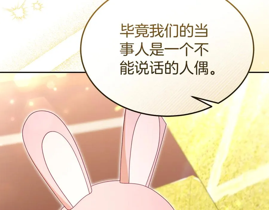 第33话 最后的方法 第160页