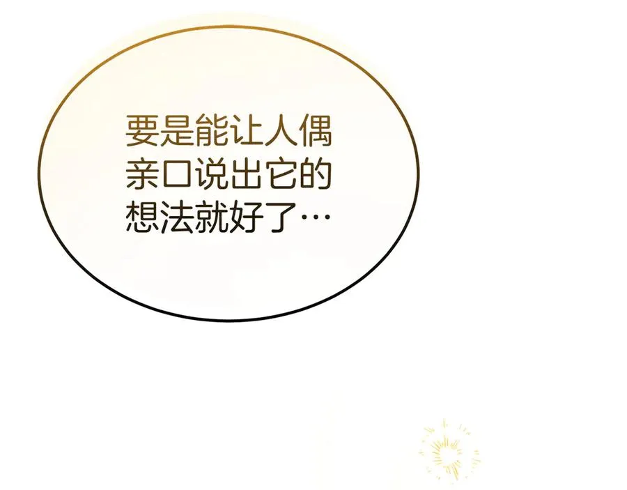 第33话 最后的方法 第163页