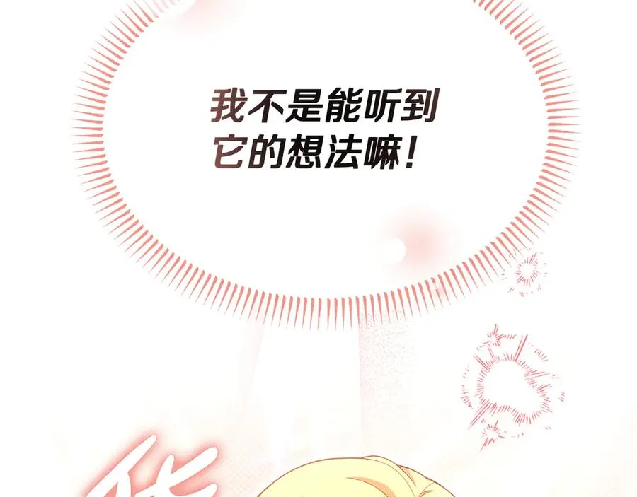 第33话 最后的方法 第167页