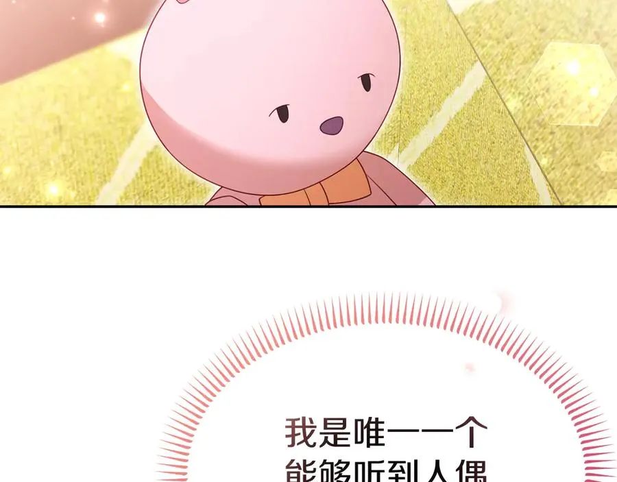 第33话 最后的方法 第171页