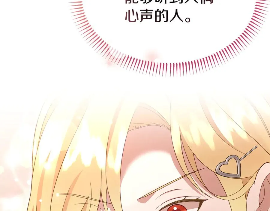 第33话 最后的方法 第172页