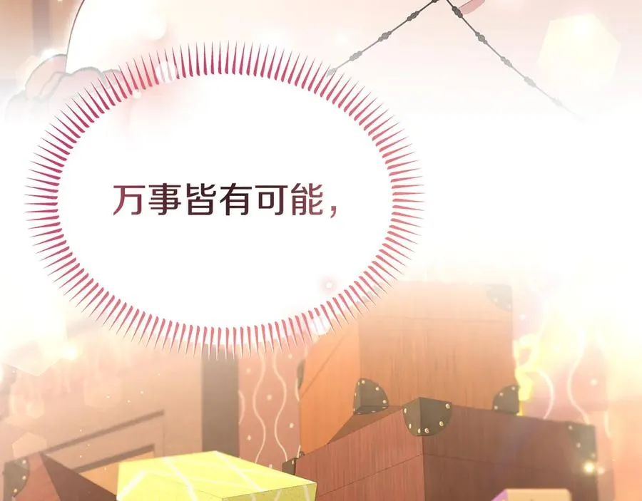 第33话 最后的方法 第174页