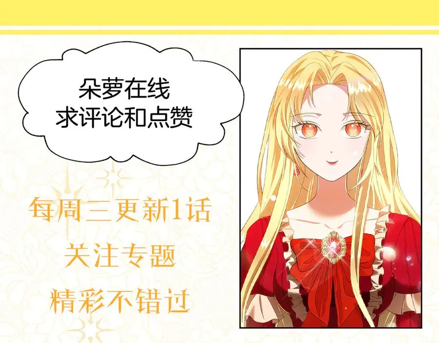 第33话 最后的方法 第178页