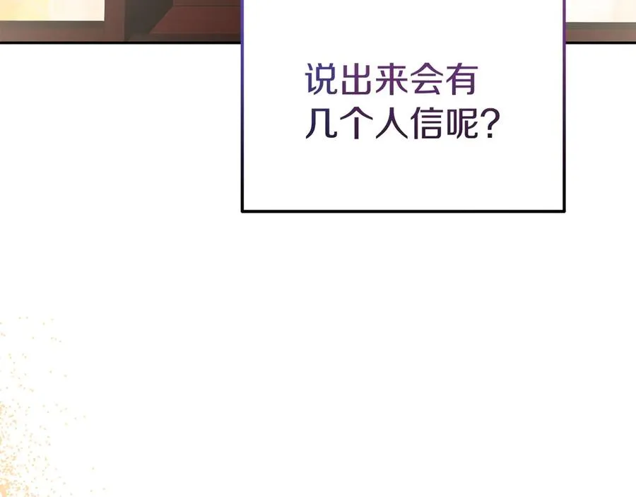 第34话 诅咒人偶 第6页