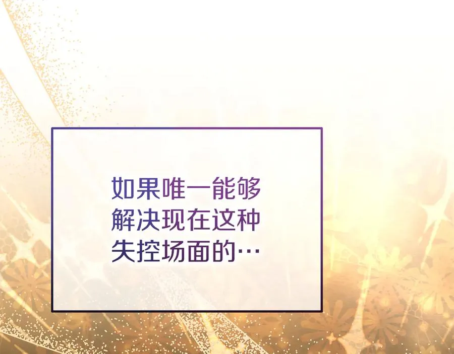 第34话 诅咒人偶 第7页
