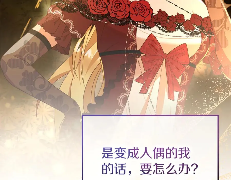 第34话 诅咒人偶 第10页