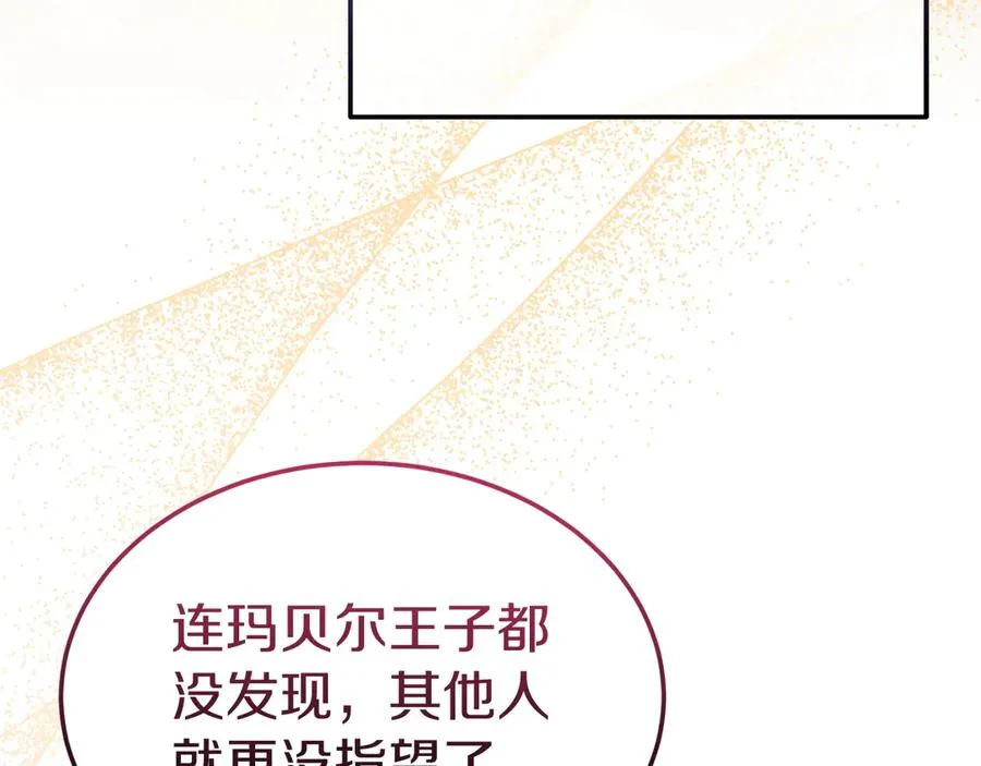 第34话 诅咒人偶 第11页