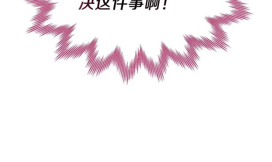 第34话 诅咒人偶 第18页