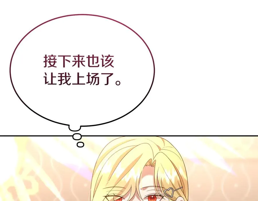 第34话 诅咒人偶 第23页