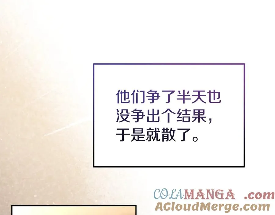 第34话 诅咒人偶 第25页