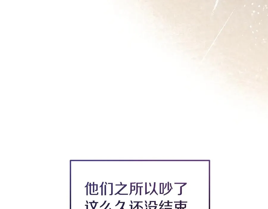 第34话 诅咒人偶 第28页