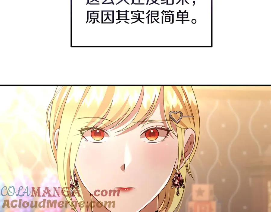 第34话 诅咒人偶 第29页
