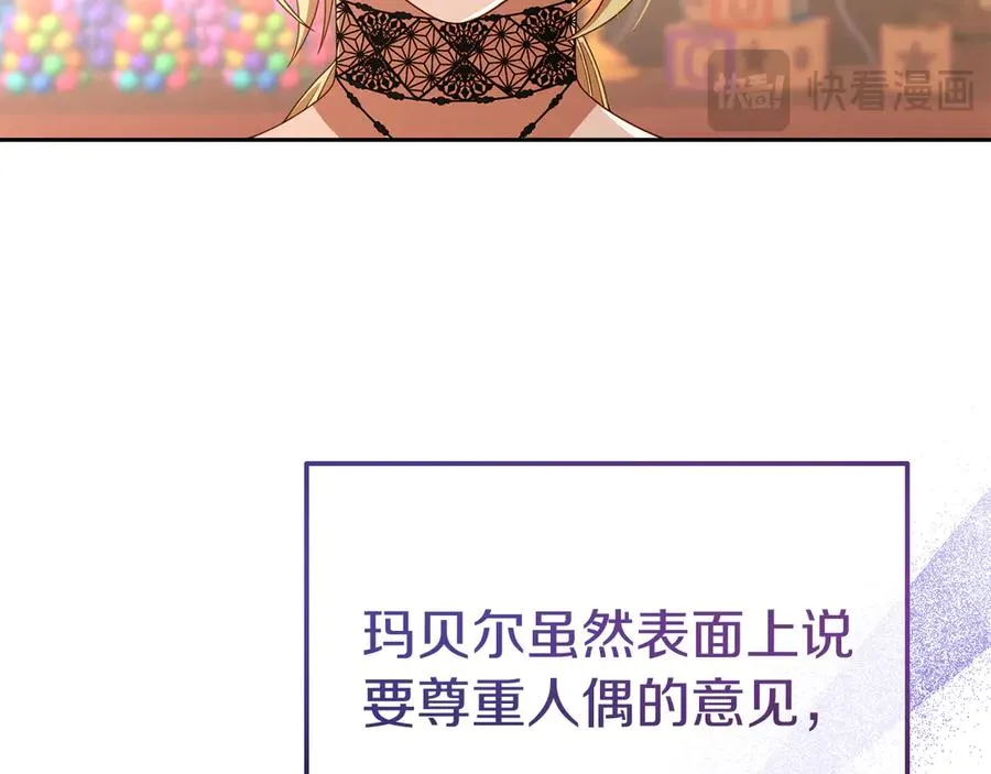 第34话 诅咒人偶 第30页