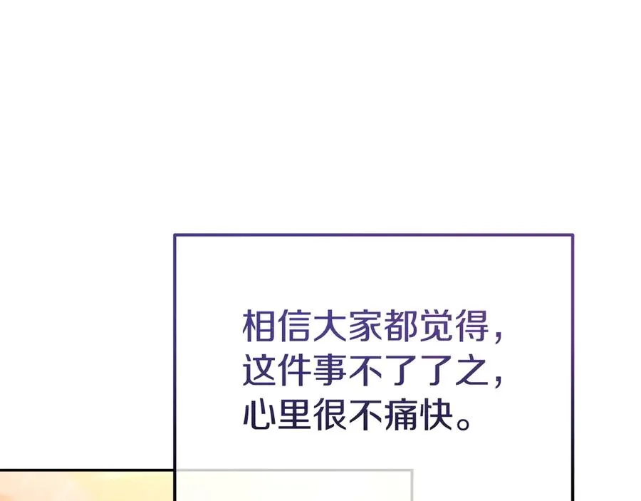 第34话 诅咒人偶 第35页