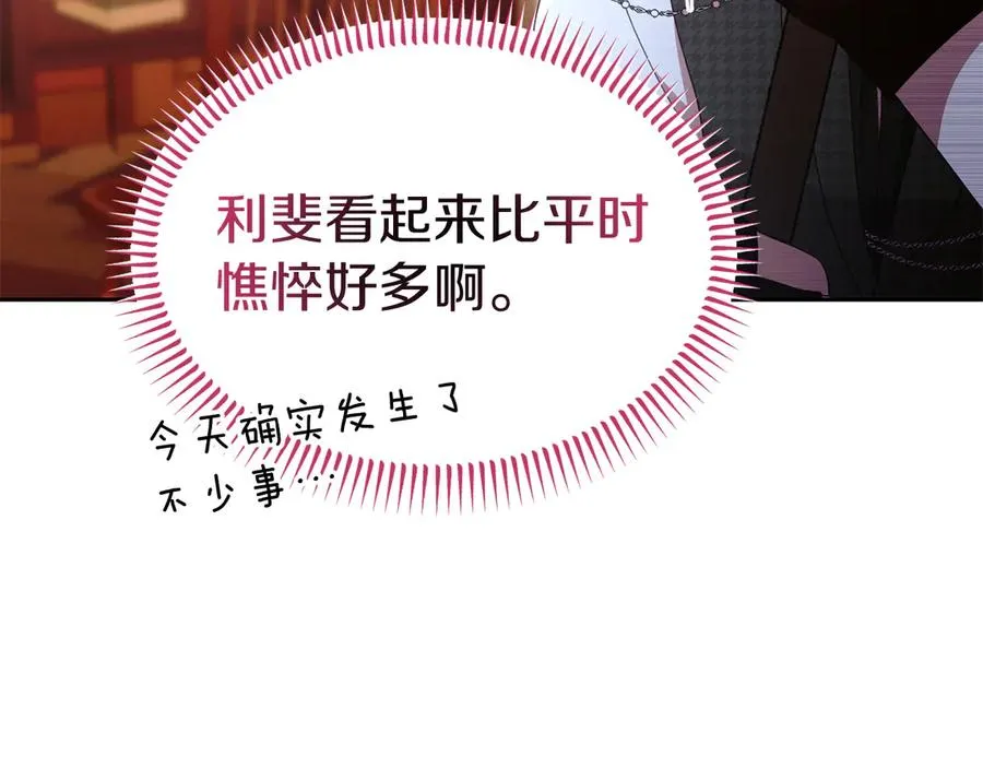 第34话 诅咒人偶 第47页