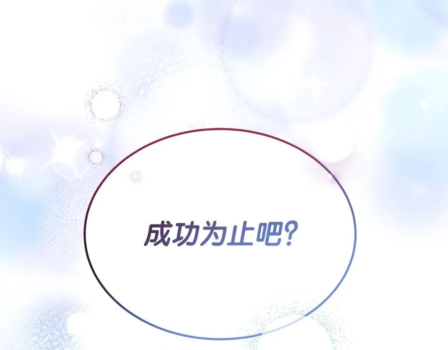 第34话 诅咒人偶 第64页