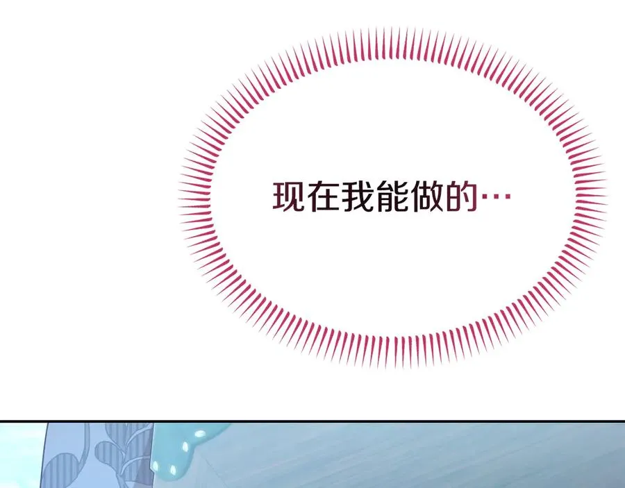 第34话 诅咒人偶 第67页