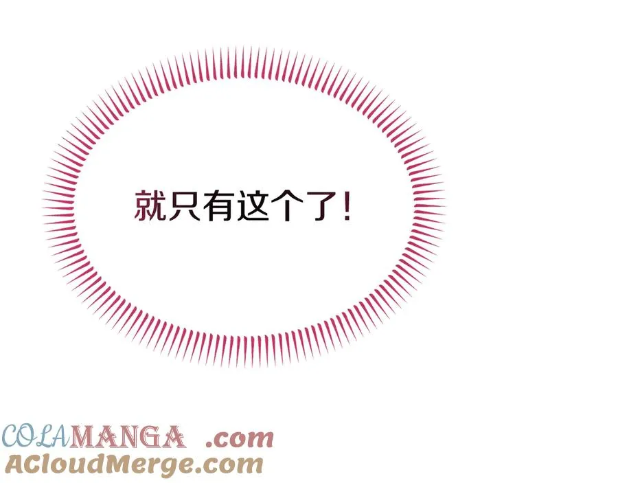 第34话 诅咒人偶 第69页