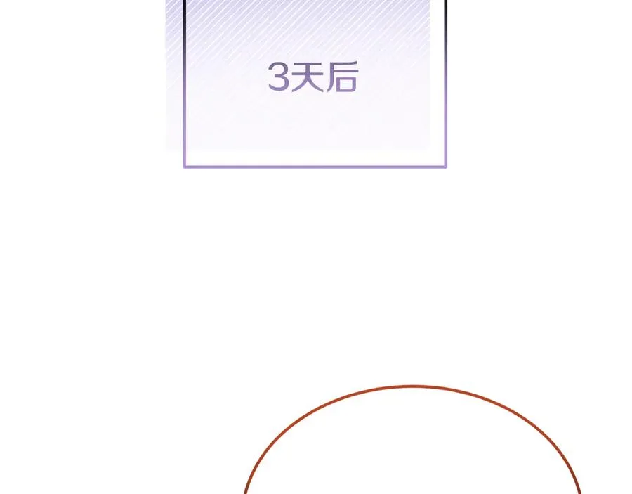 第34话 诅咒人偶 第75页