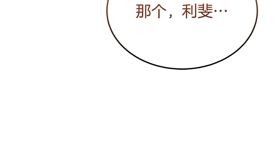 第34话 诅咒人偶 第76页