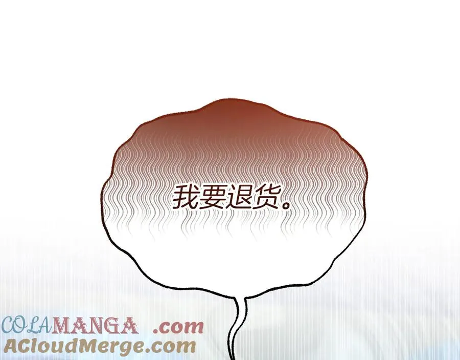 第34话 诅咒人偶 第77页