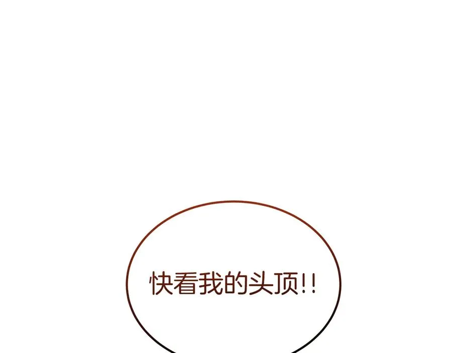 第34话 诅咒人偶 第87页