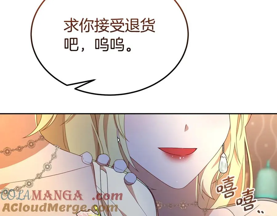 第34话 诅咒人偶 第93页