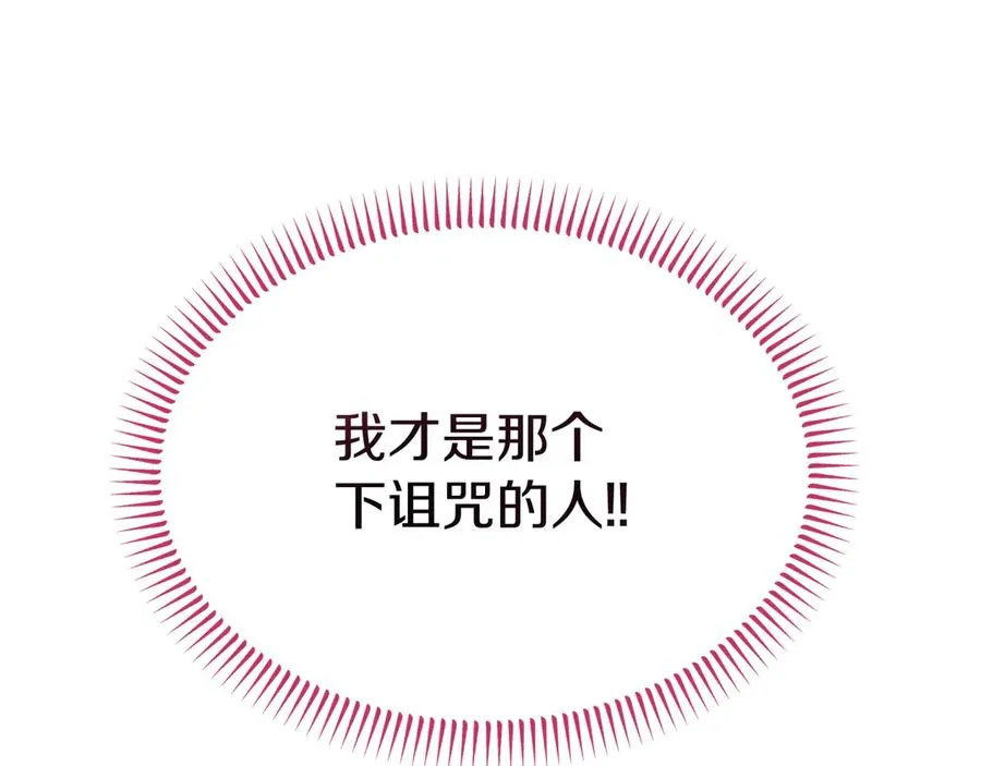 第34话 诅咒人偶 第96页