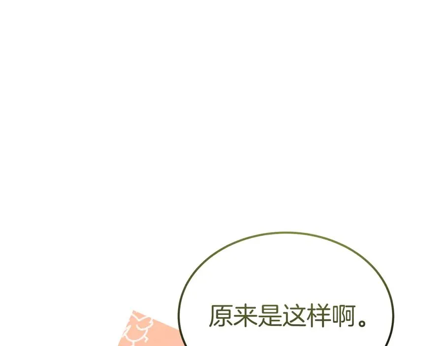 第34话 诅咒人偶 第99页