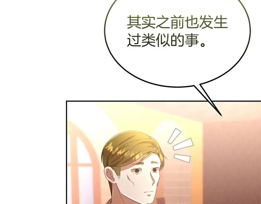 第34话 诅咒人偶 第103页