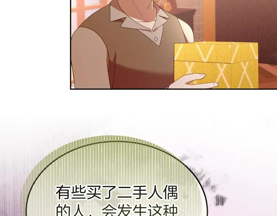 第34话 诅咒人偶 第104页