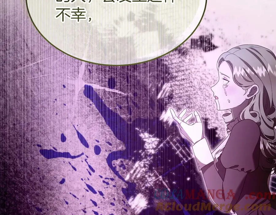 第34话 诅咒人偶 第105页