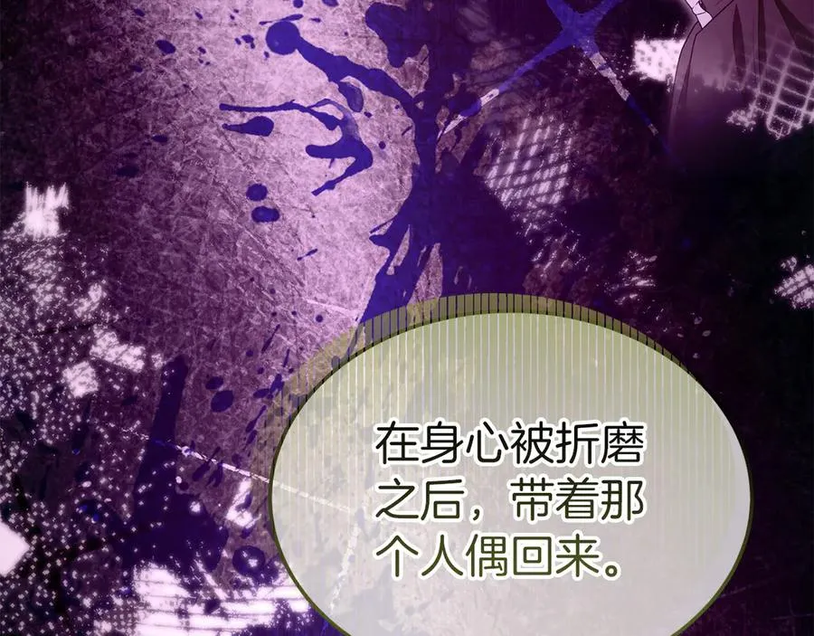 第34话 诅咒人偶 第106页