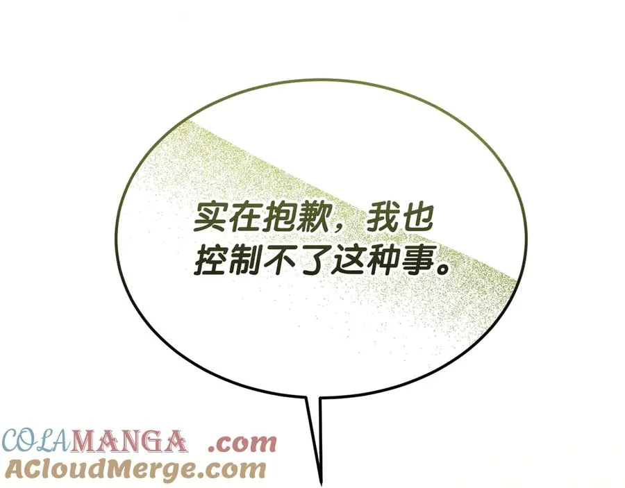 第34话 诅咒人偶 第109页