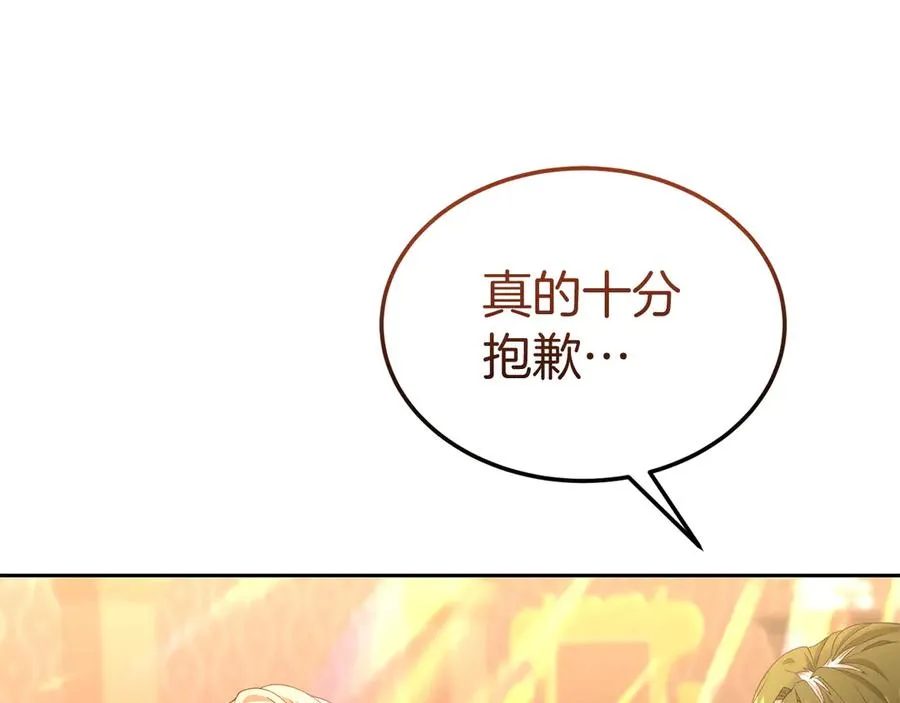 第34话 诅咒人偶 第118页