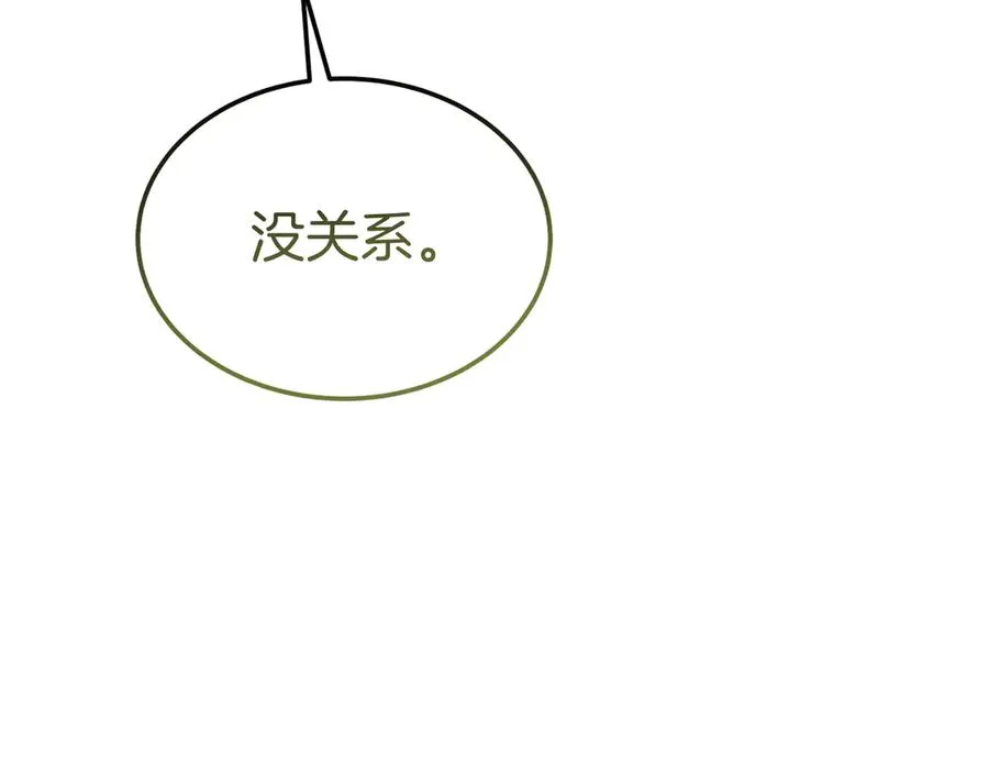 第34话 诅咒人偶 第120页
