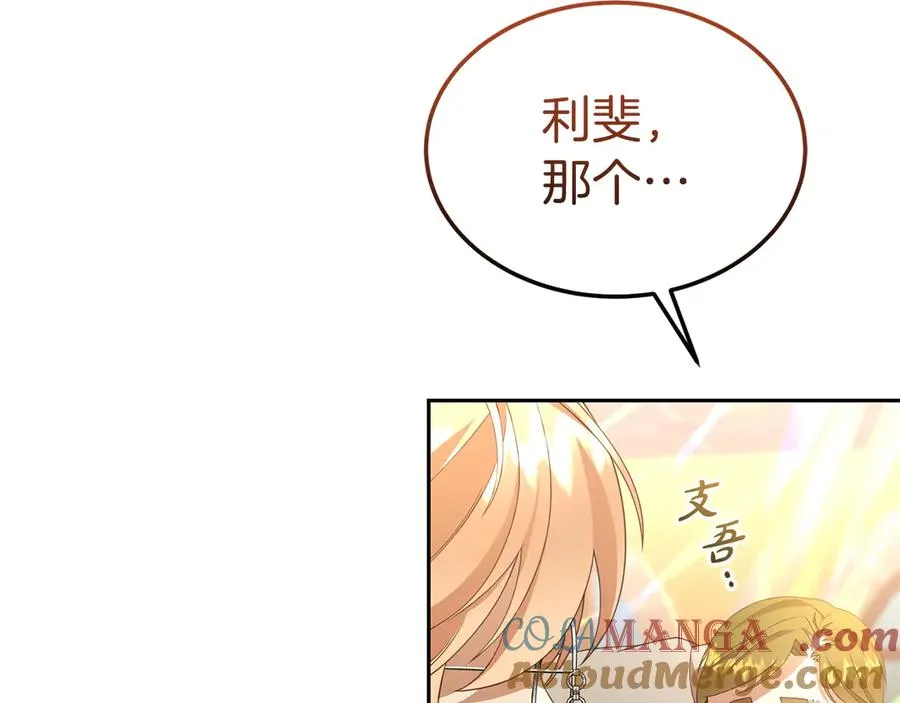 第34话 诅咒人偶 第121页