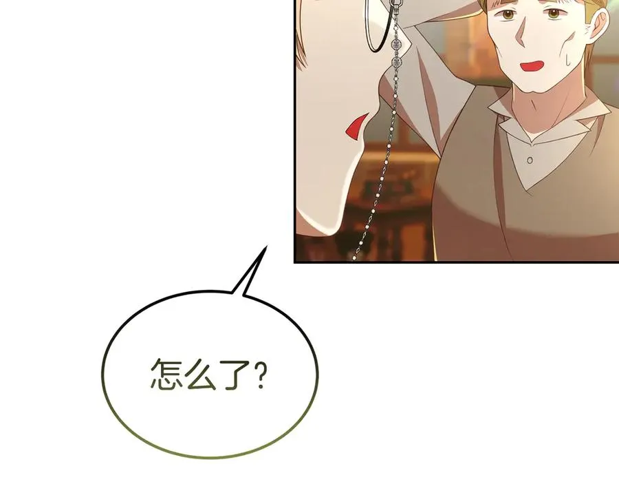 第34话 诅咒人偶 第122页