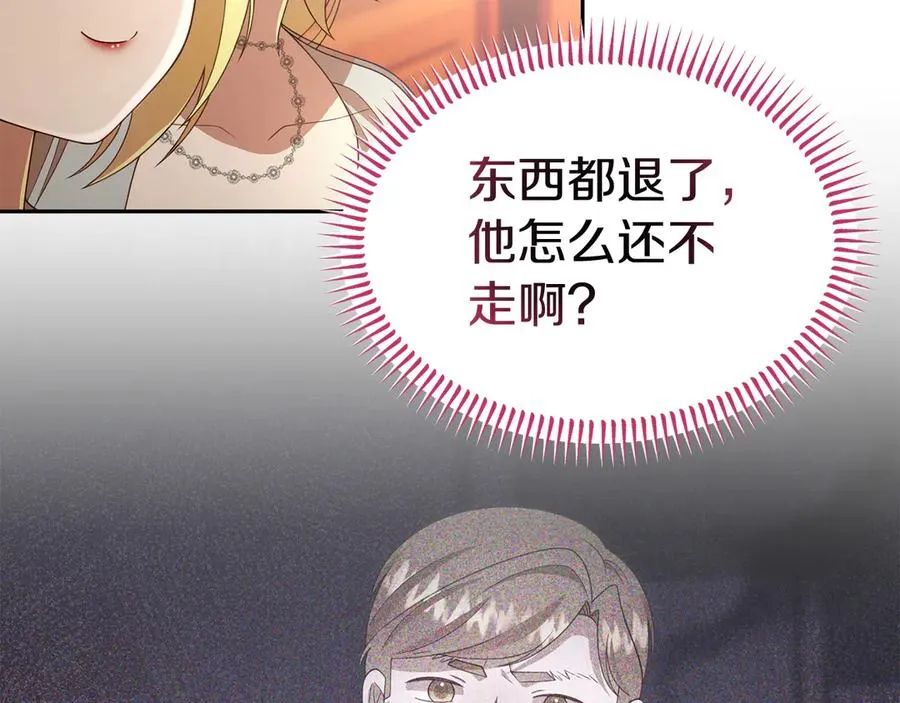 第34话 诅咒人偶 第124页
