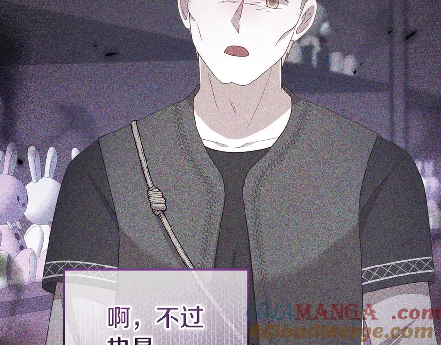 第34话 诅咒人偶 第125页