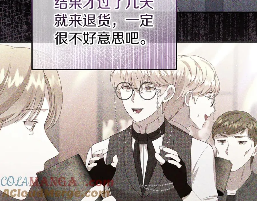 第34话 诅咒人偶 第129页