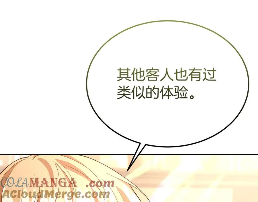 第34话 诅咒人偶 第133页