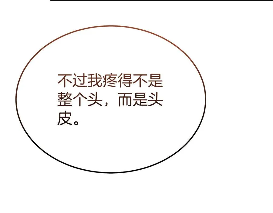第34话 诅咒人偶 第139页