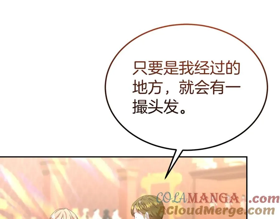 第34话 诅咒人偶 第141页