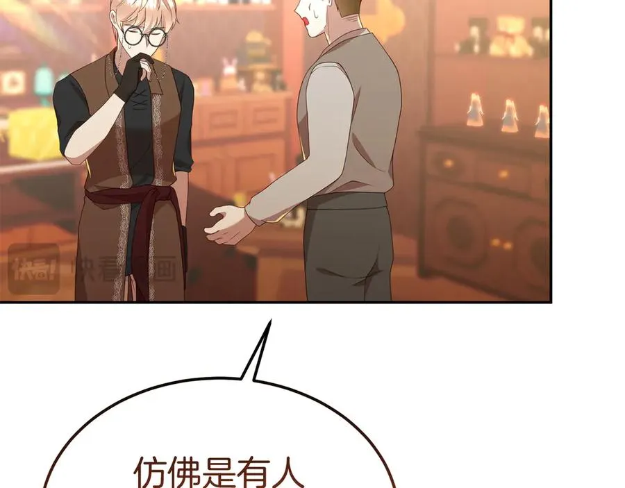 第34话 诅咒人偶 第142页