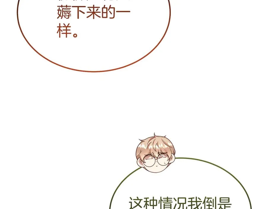 第34话 诅咒人偶 第143页