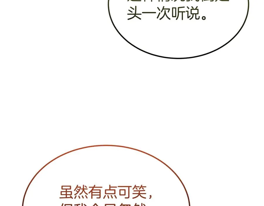 第34话 诅咒人偶 第144页