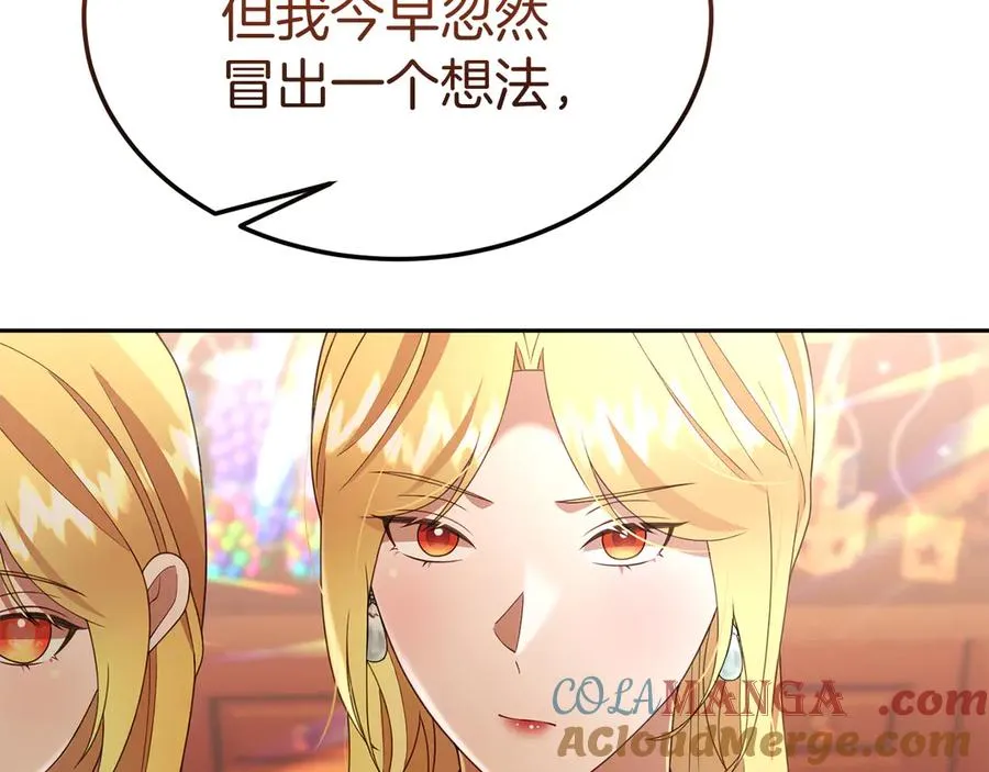 第34话 诅咒人偶 第145页